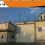 بنیاد-اکبر-محمدی-سالن-۱۲-زندان-رجایی-شهر-360x200